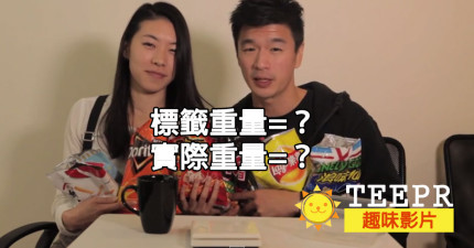 台灣洋芋片重量