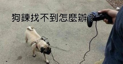走投無路的人