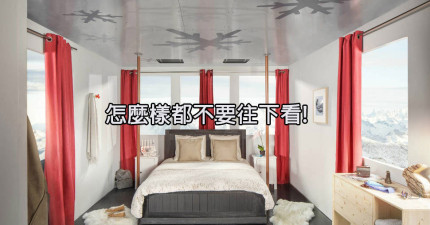 空中纜車豪華房間