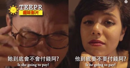 他到底會不會付錢啊？！